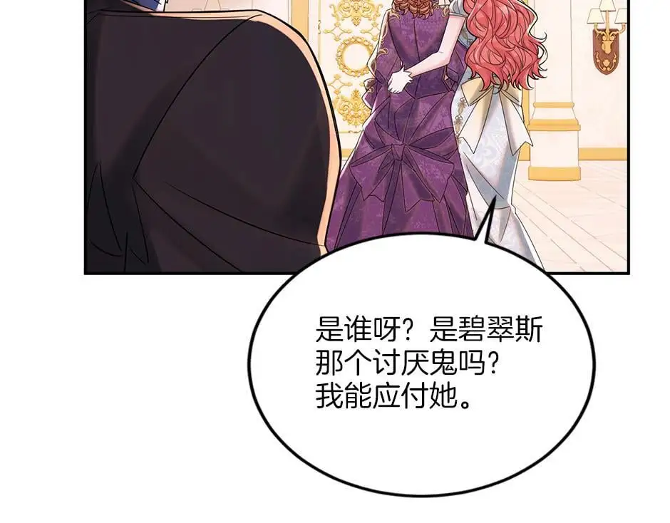 第四十二话 新计划 第89页