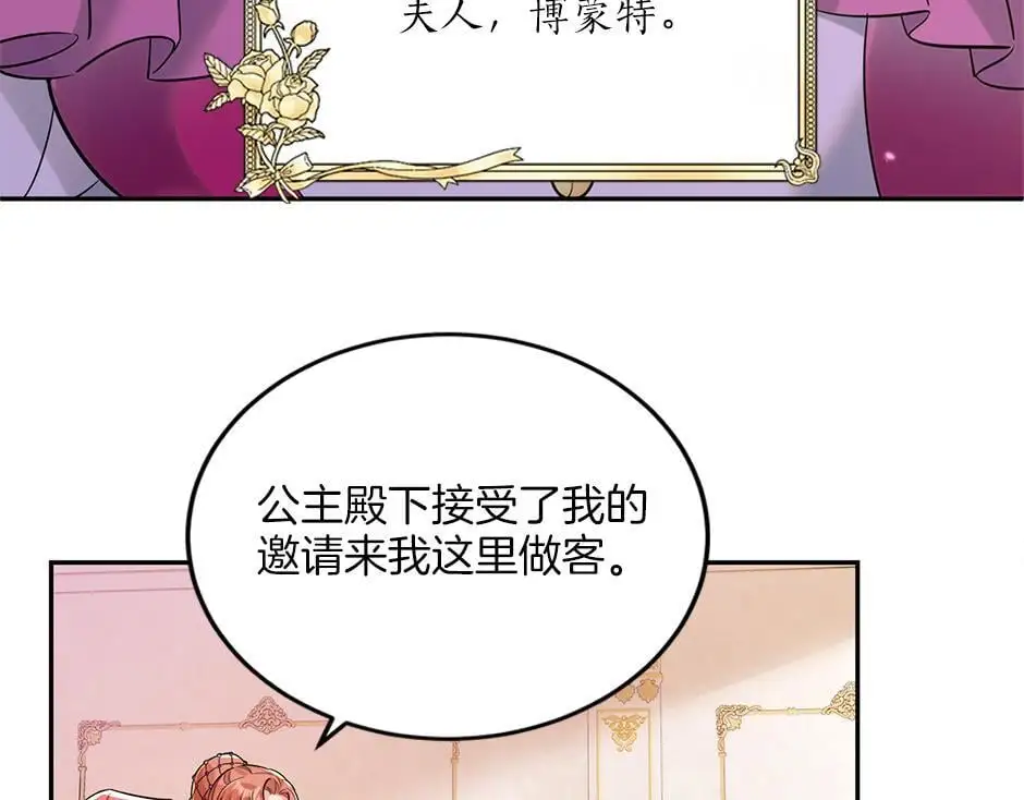第四十二话 新计划 第98页