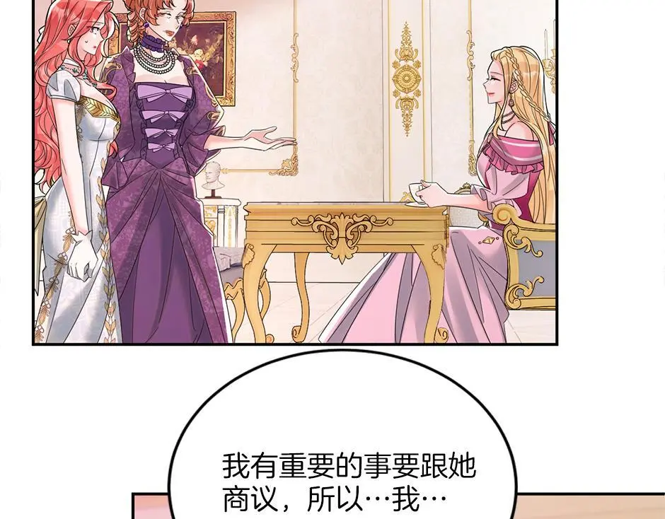 第四十二话 新计划 第99页
