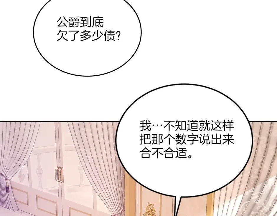 第四十二话 新计划 第118页