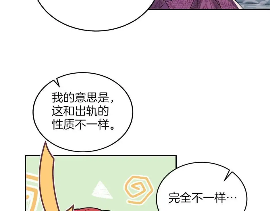 第四十二话 新计划 第127页