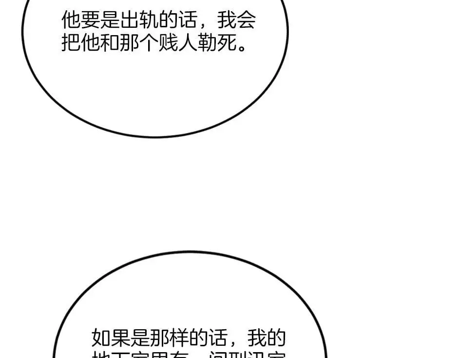 第四十二话 新计划 第129页