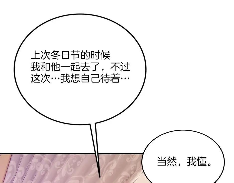 第四十二话 新计划 第137页