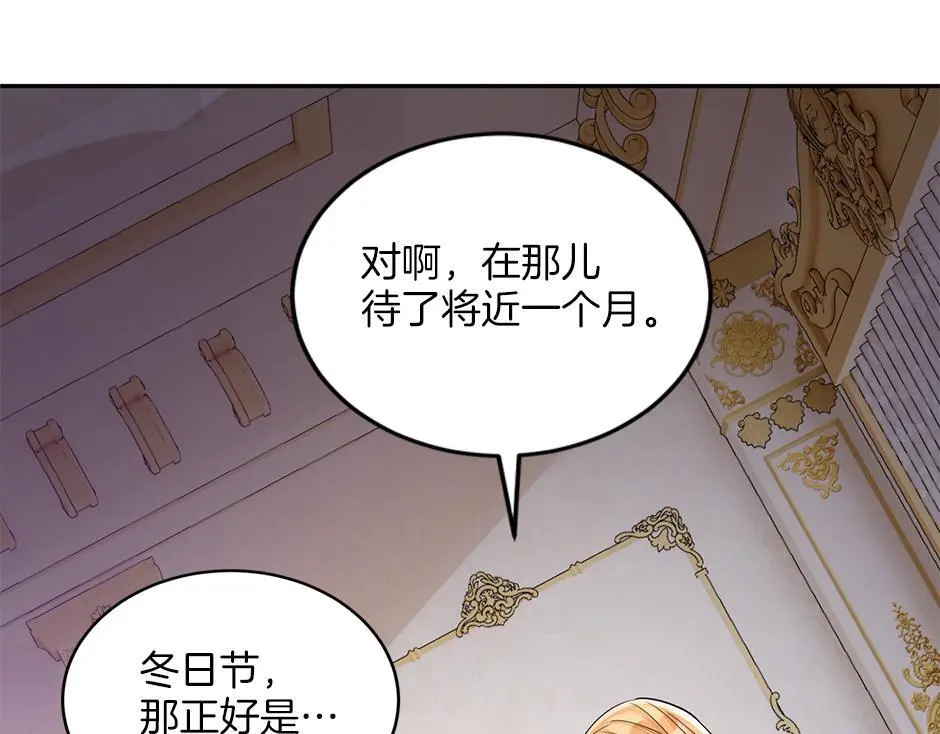 第四十二话 新计划 第140页