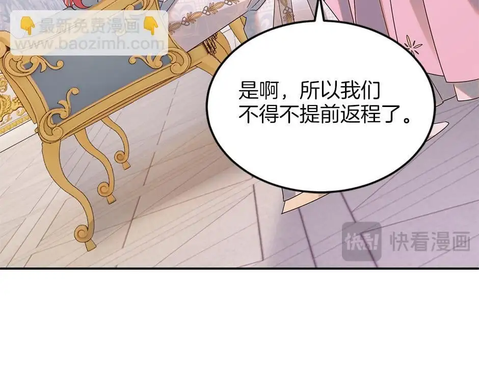 第四十二话 新计划 第142页