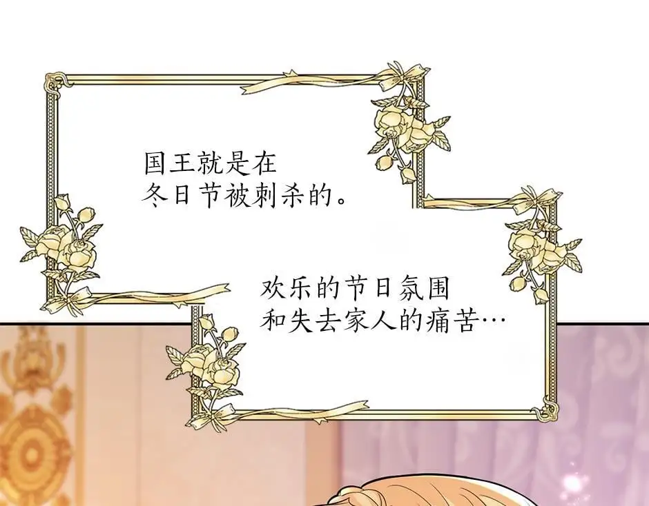 第四十二话 新计划 第145页