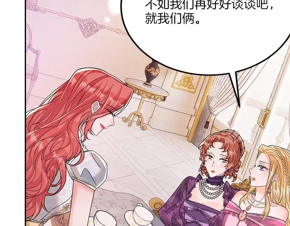 第四十二话 新计划 第150页