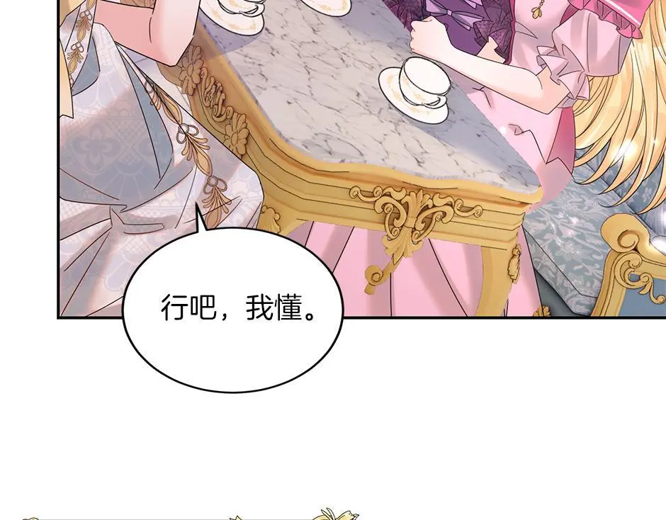 第四十二话 新计划 第151页