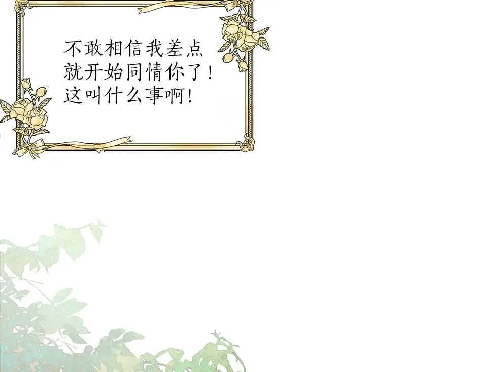 第四十二话 新计划 第152页