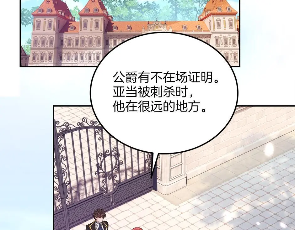 第四十二话 新计划 第154页