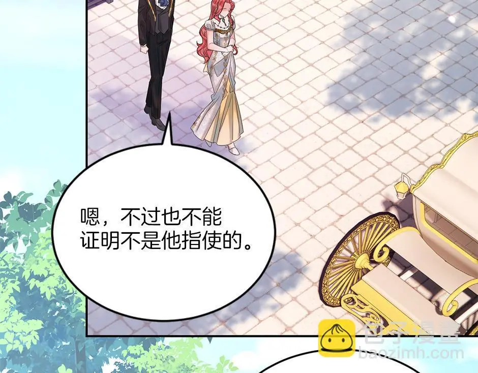 第四十二话 新计划 第155页
