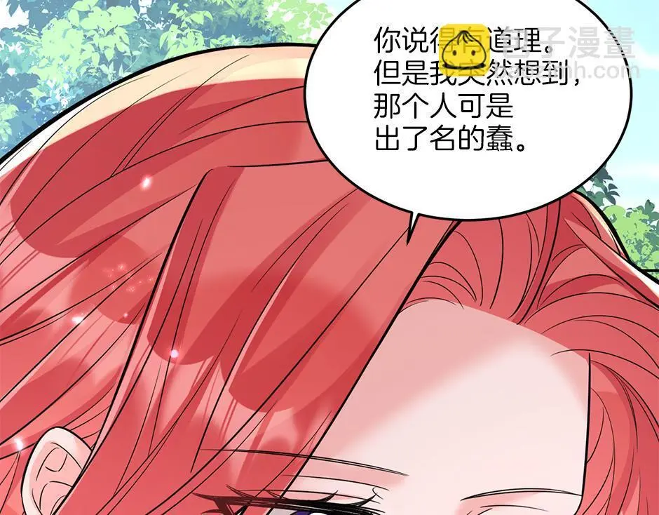 第四十二话 新计划 第156页