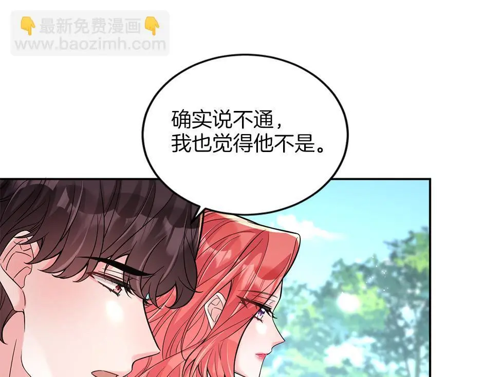 第四十二话 新计划 第159页