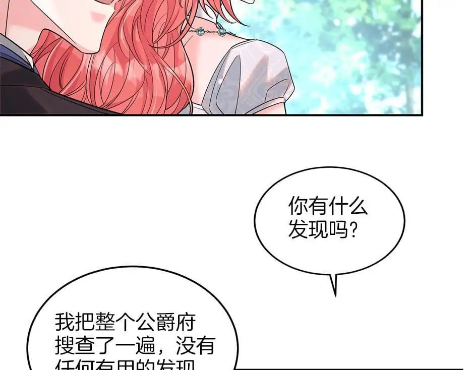 第四十二话 新计划 第160页