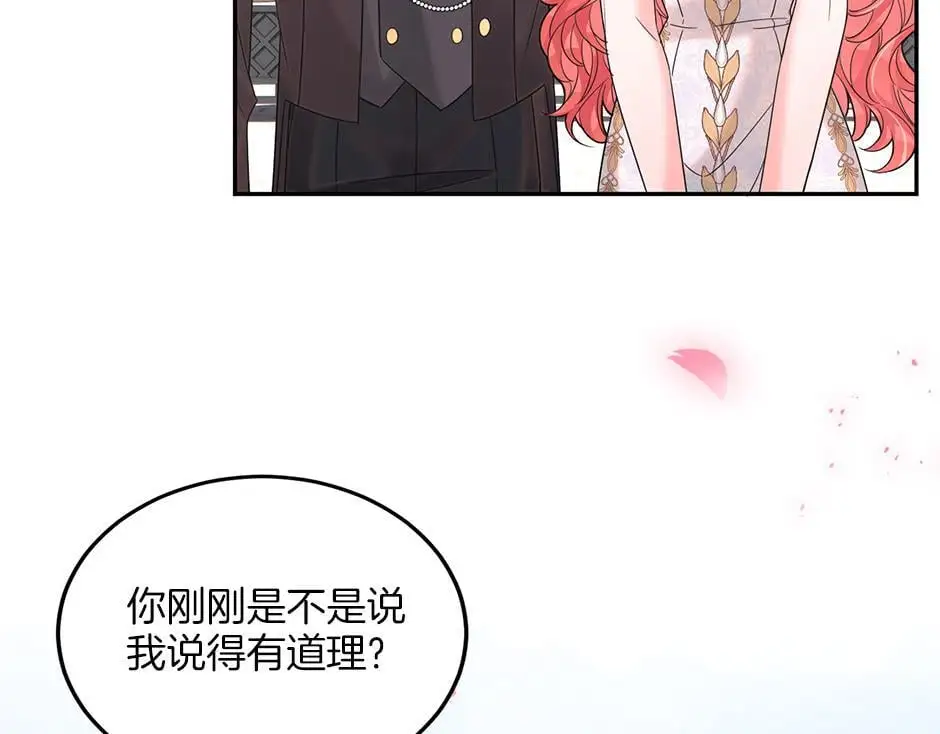 第四十二话 新计划 第162页