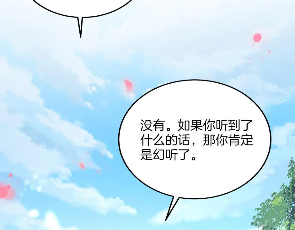 第四十二话 新计划 第163页