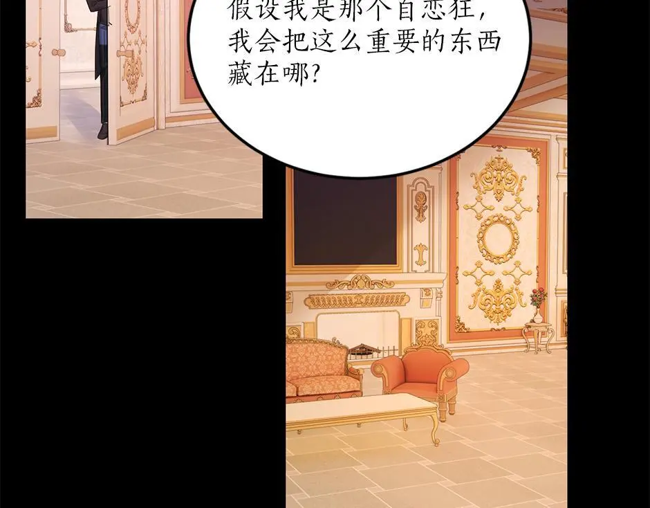 第四十二话 新计划 第167页