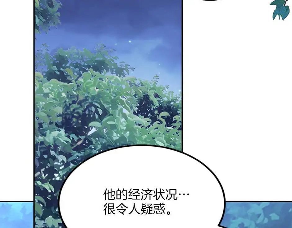 第四十三话 还有别的发现吗 第11页