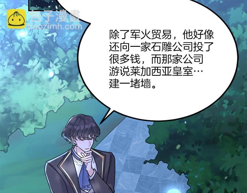 第四十三话 还有别的发现吗 第12页