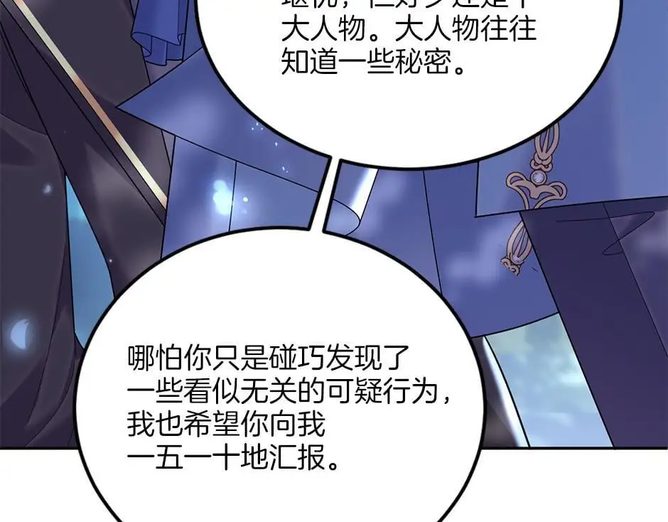 第四十三话 还有别的发现吗 第24页