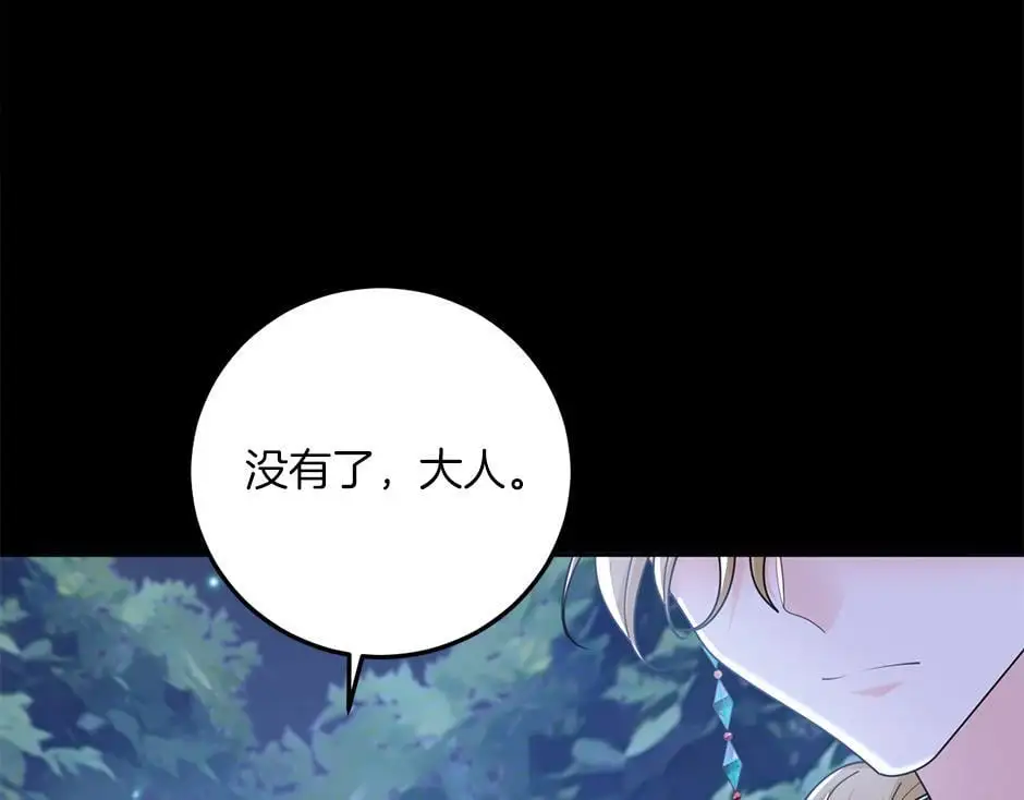 第四十三话 还有别的发现吗 第30页