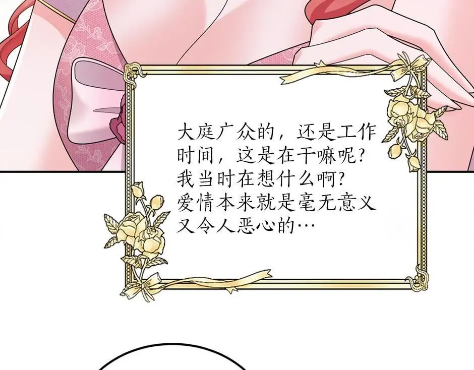 第四十三话 还有别的发现吗 第43页