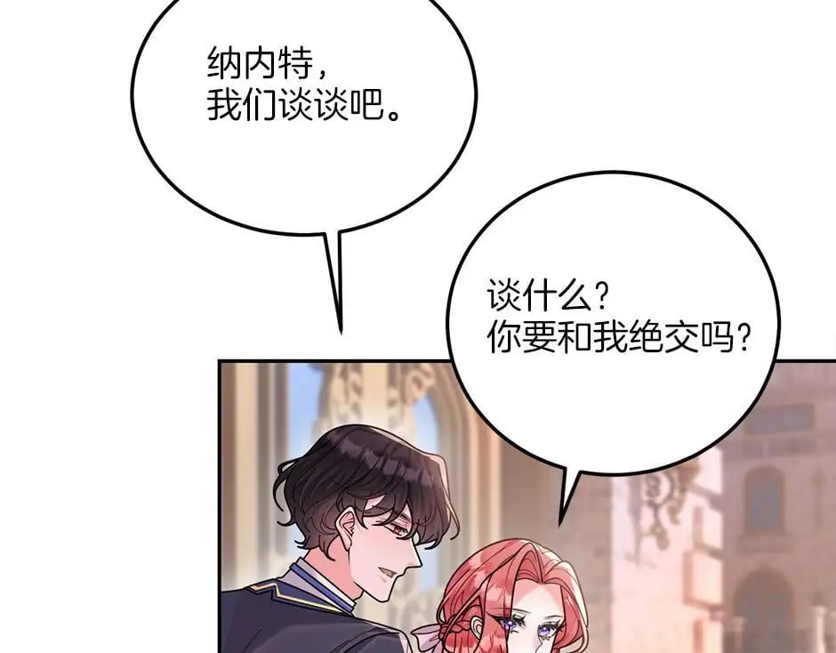 第四十三话 还有别的发现吗 第44页