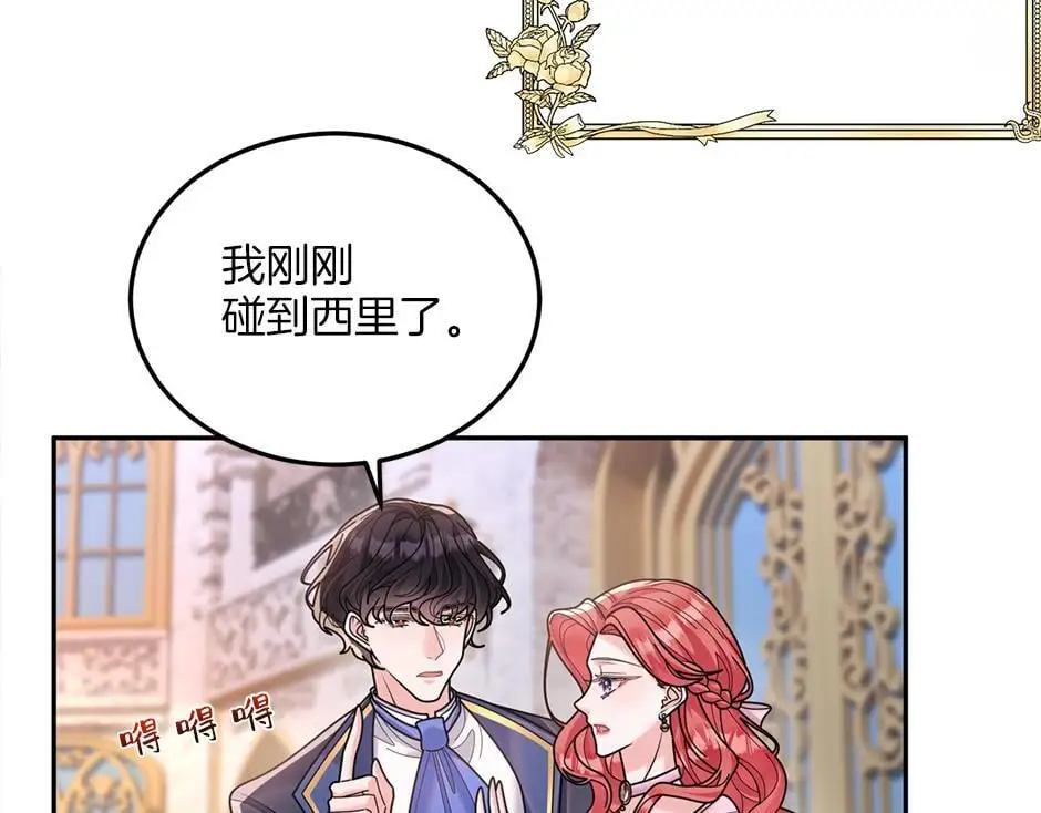 第四十三话 还有别的发现吗 第46页