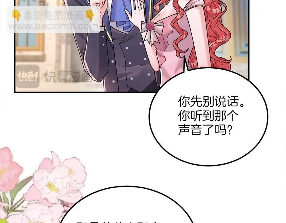 第四十三话 还有别的发现吗 第47页