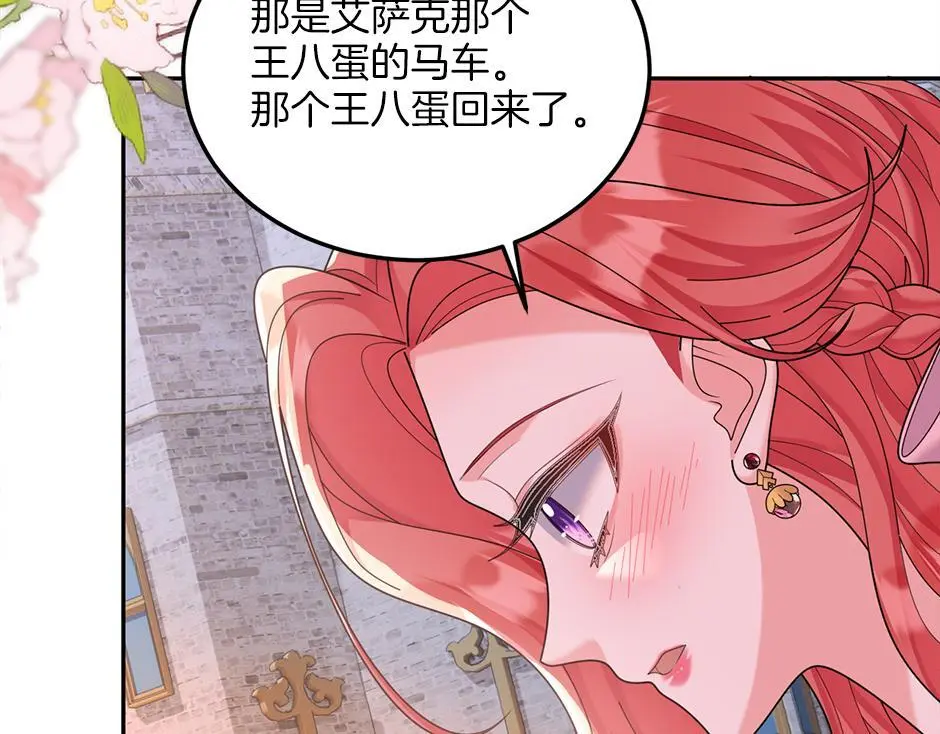 第四十三话 还有别的发现吗 第48页