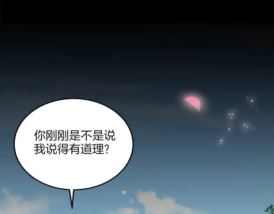 第四十三话 还有别的发现吗 第66页