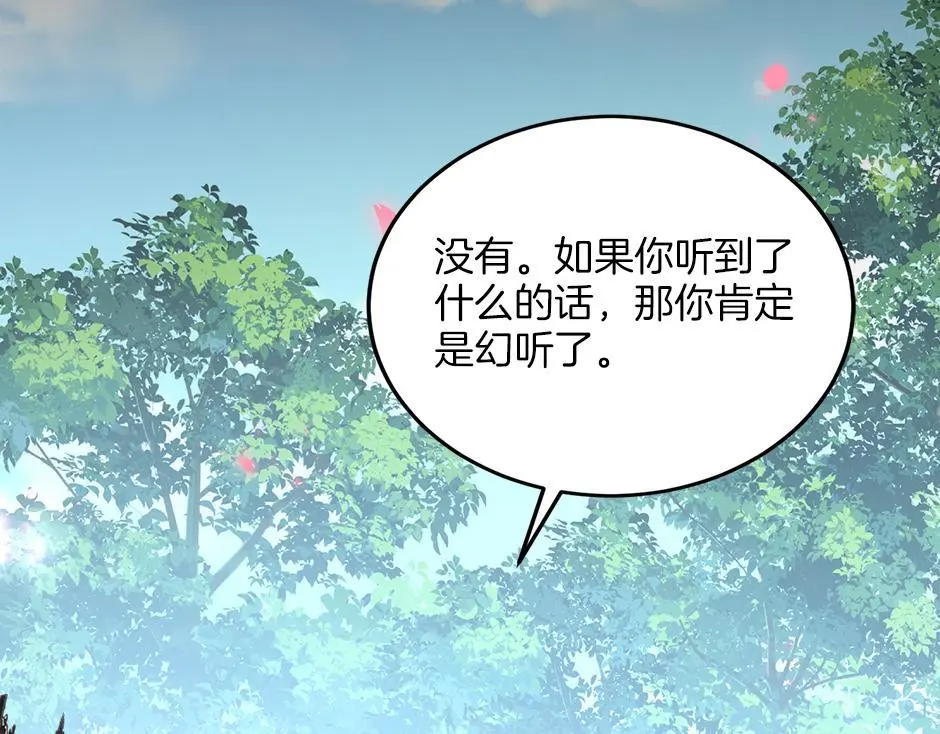 第四十三话 还有别的发现吗 第67页