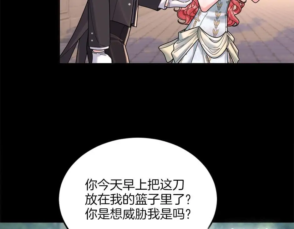 第四十三话 还有别的发现吗 第70页