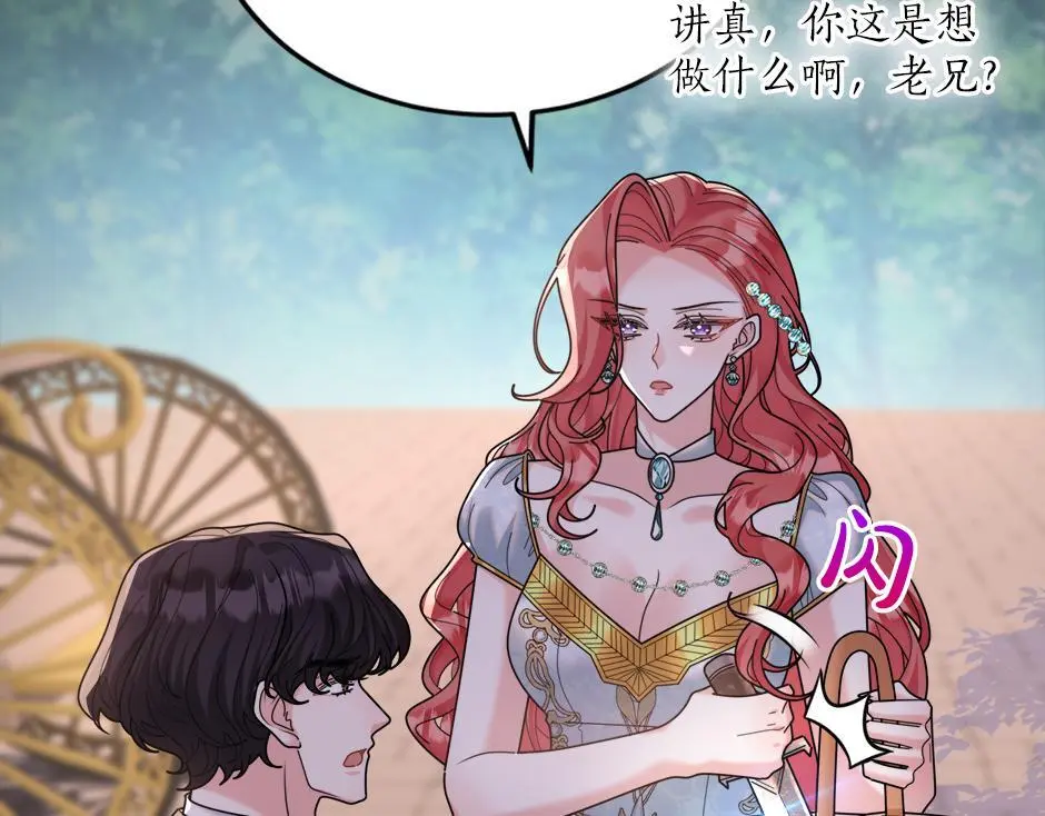 第四十三话 还有别的发现吗 第71页