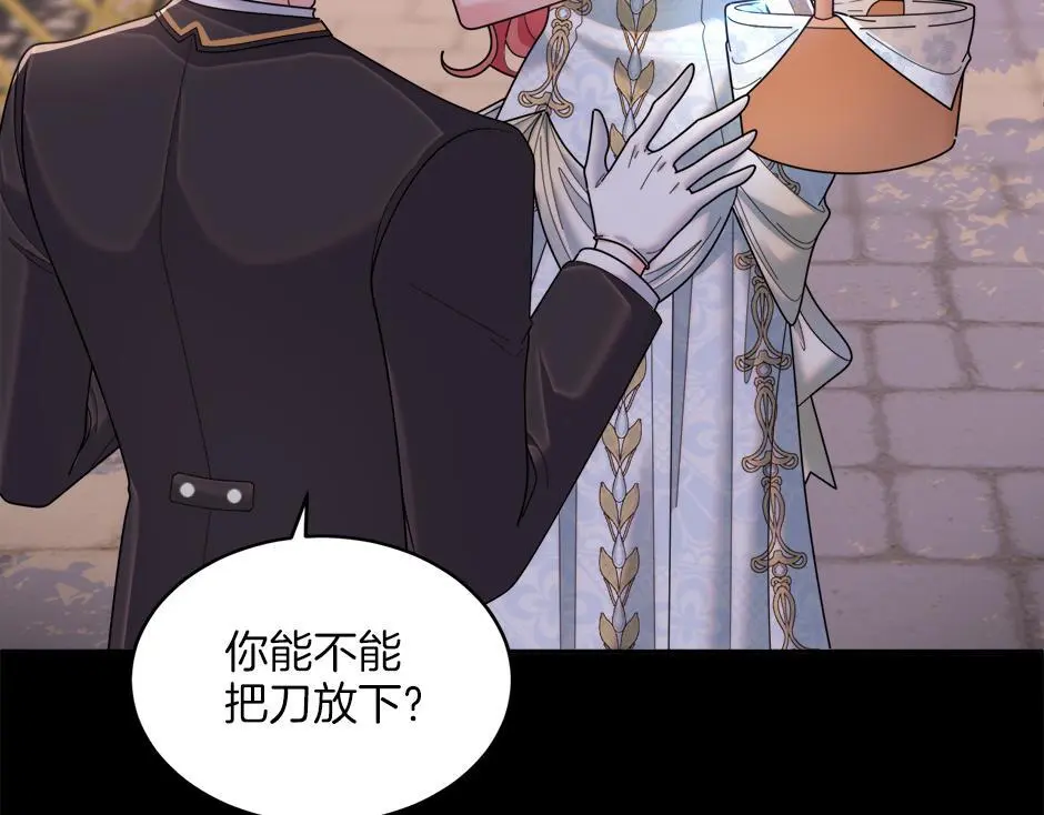 第四十三话 还有别的发现吗 第72页