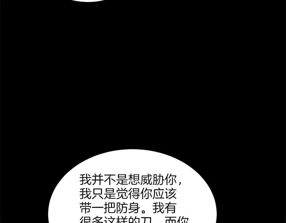 第四十三话 还有别的发现吗 第73页