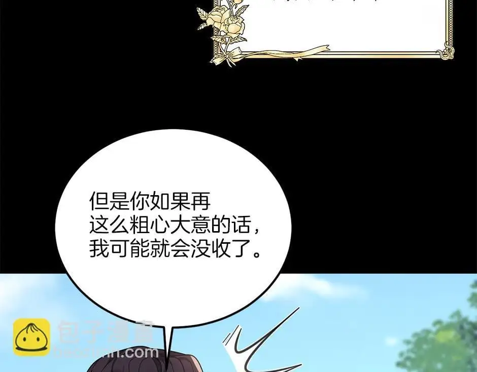 第四十三话 还有别的发现吗 第78页