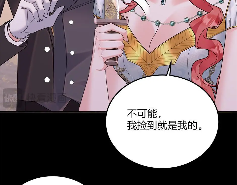 第四十三话 还有别的发现吗 第80页