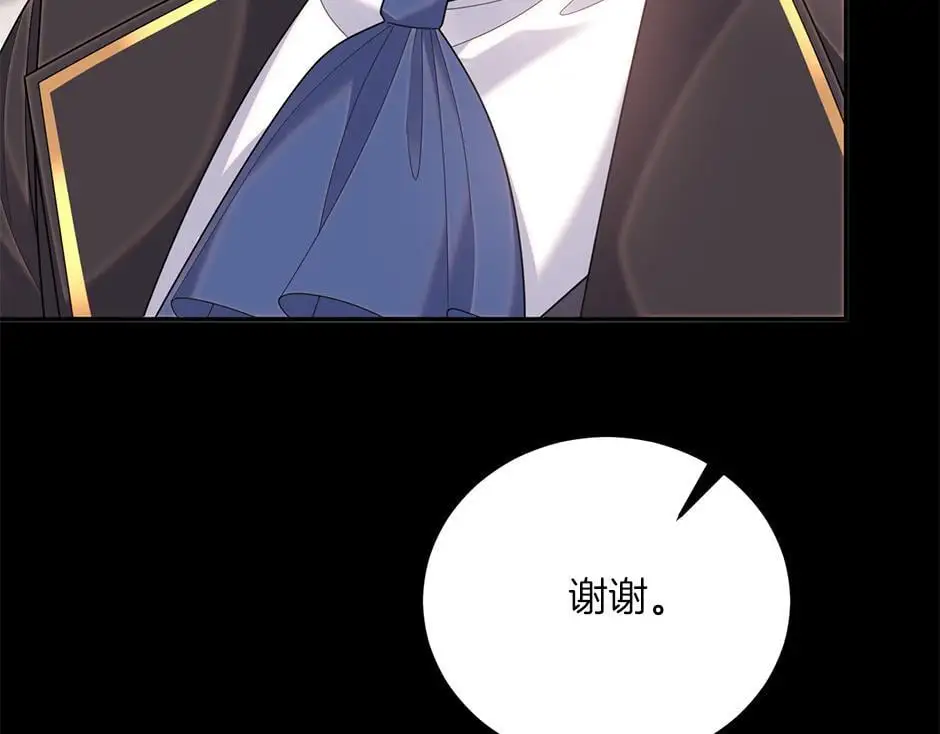 第四十三话 还有别的发现吗 第84页