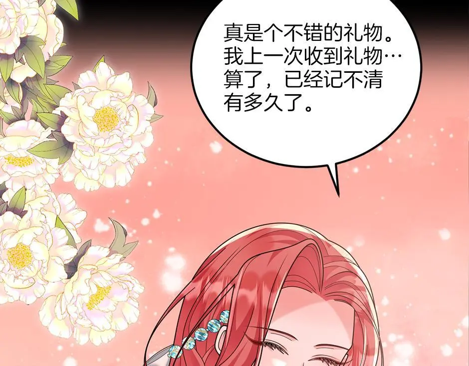 第四十三话 还有别的发现吗 第87页