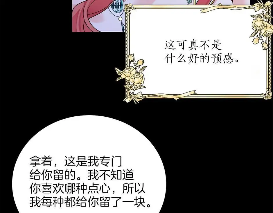 第四十三话 还有别的发现吗 第92页