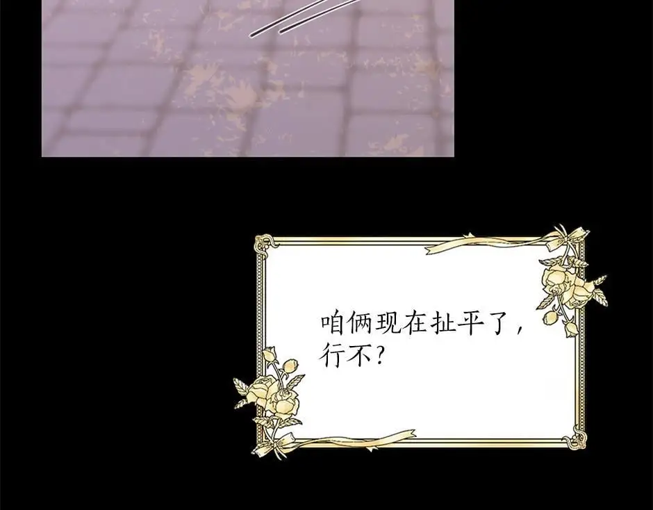 第四十三话 还有别的发现吗 第94页