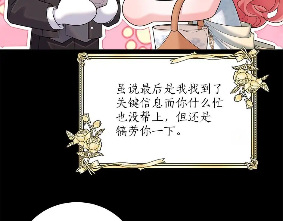 第四十三话 还有别的发现吗 第97页