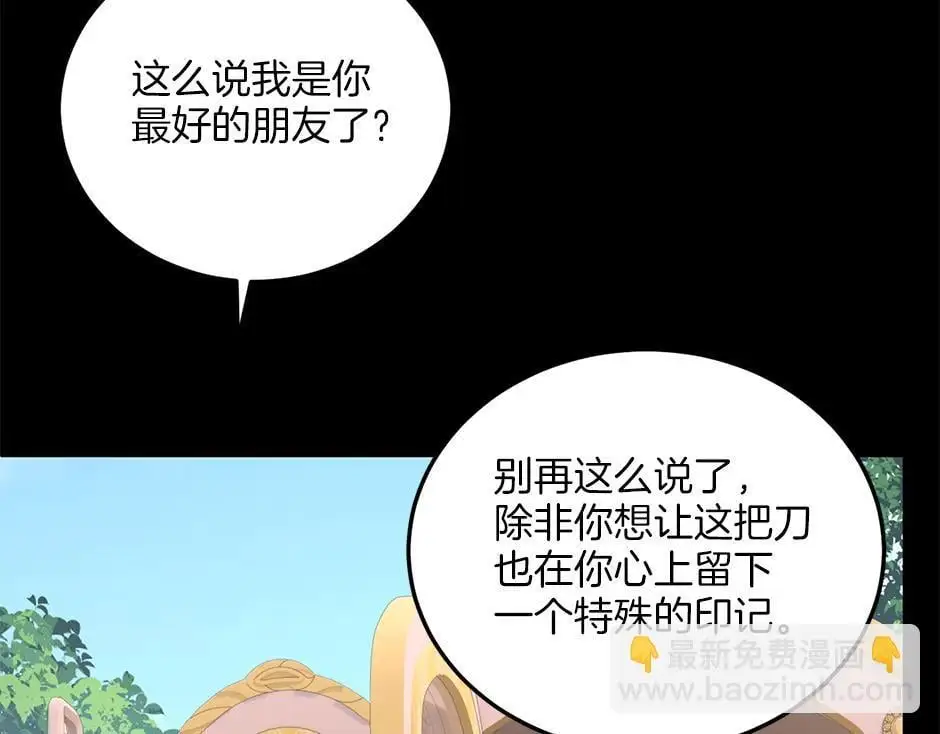 第四十三话 还有别的发现吗 第98页
