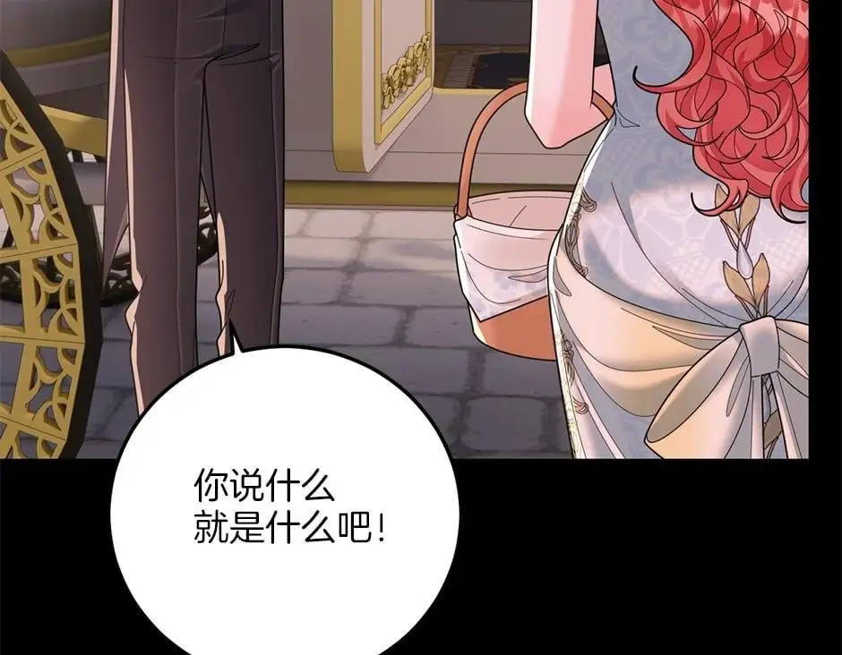 第四十三话 还有别的发现吗 第100页