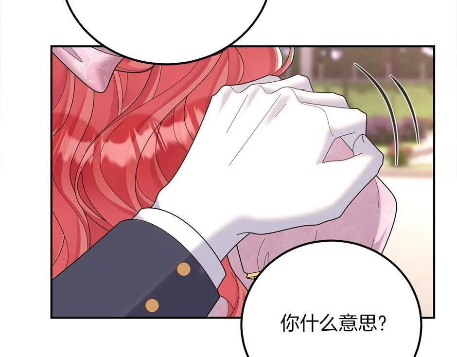 第四十三话 还有别的发现吗 第106页