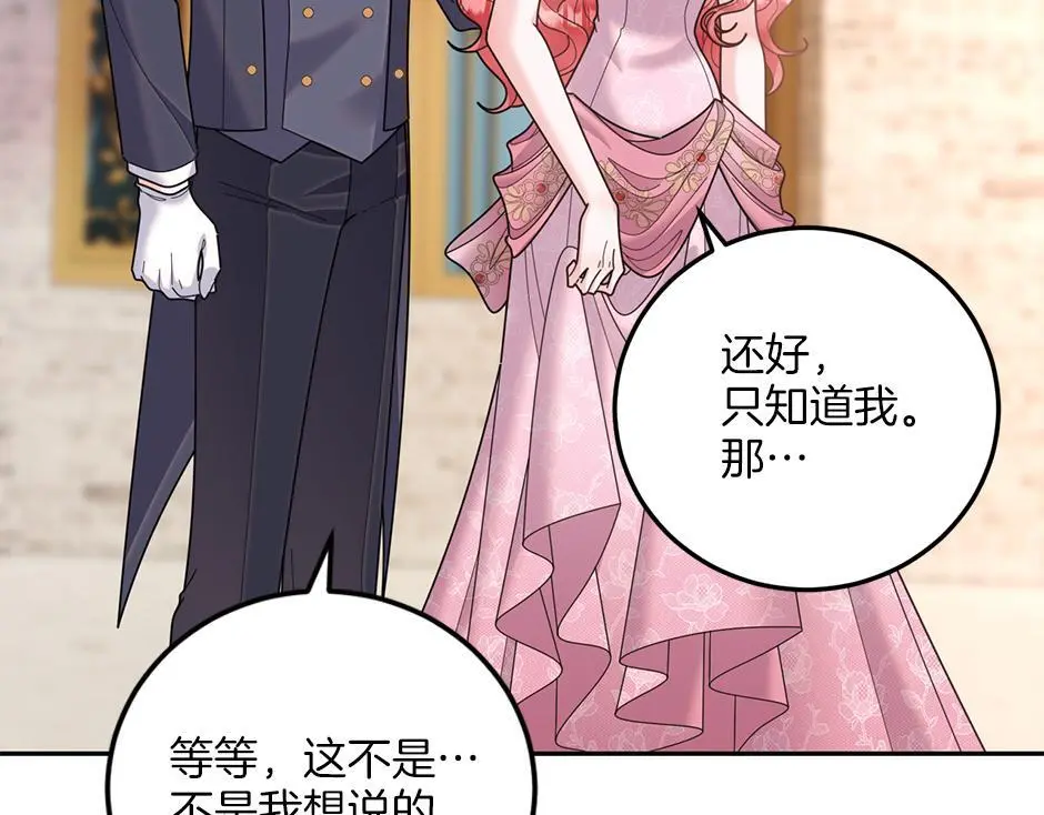 第四十三话 还有别的发现吗 第111页