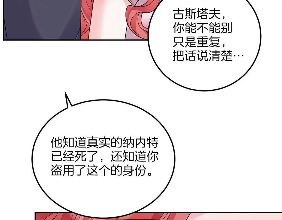 第四十三话 还有别的发现吗 第114页