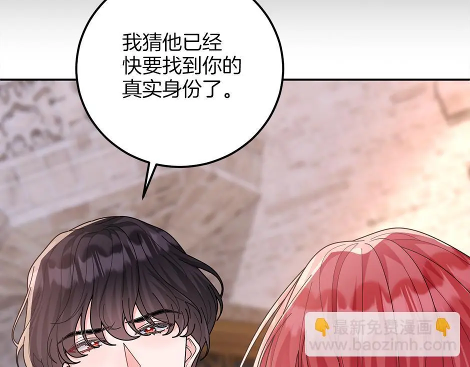 第四十三话 还有别的发现吗 第118页