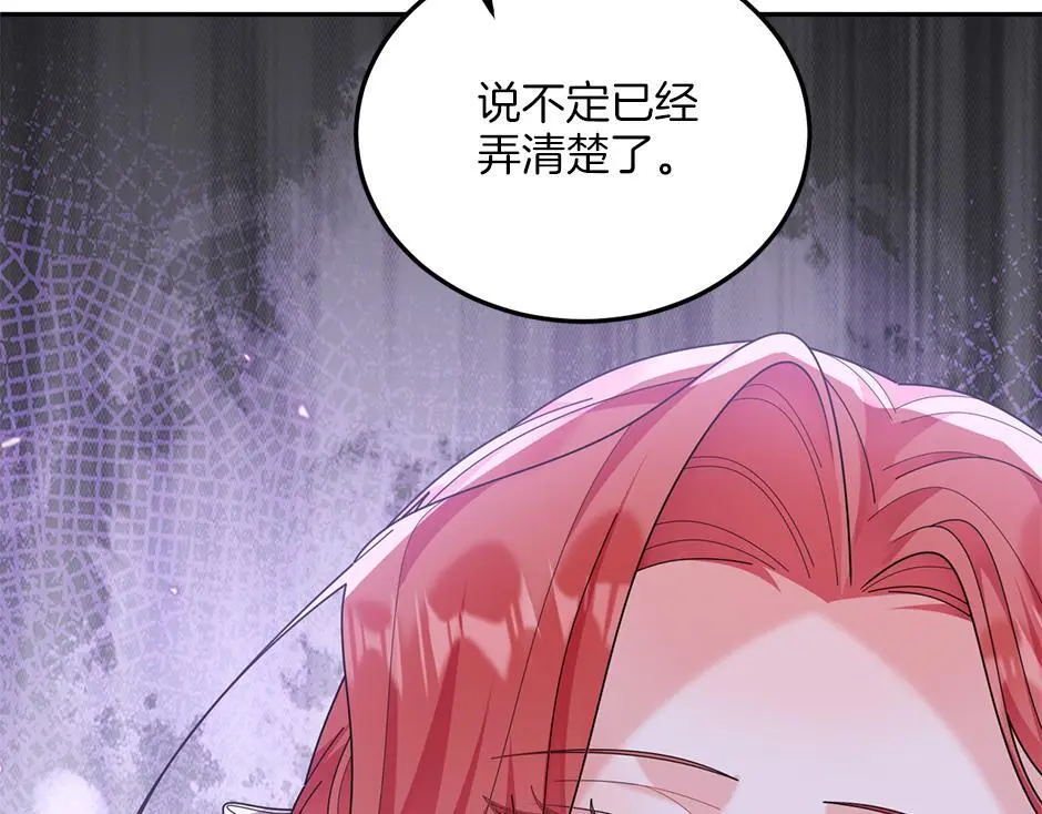 第四十三话 还有别的发现吗 第121页